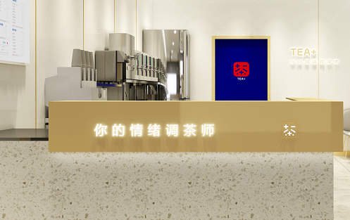 创新求变，55世纪茶饮立身茶饮市场稳步发展