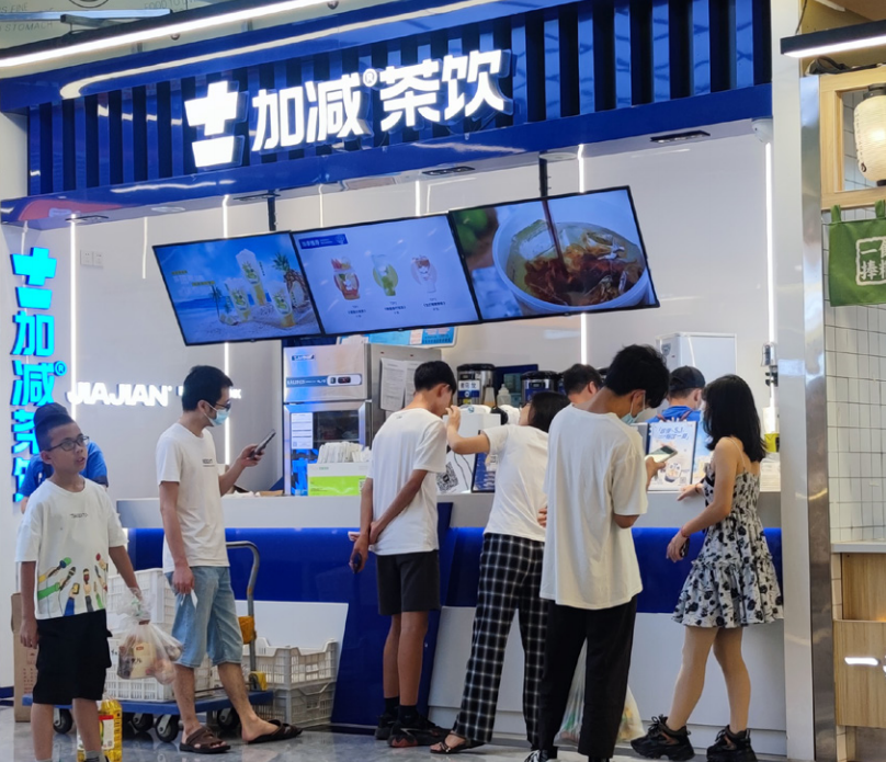 55世纪茶饮