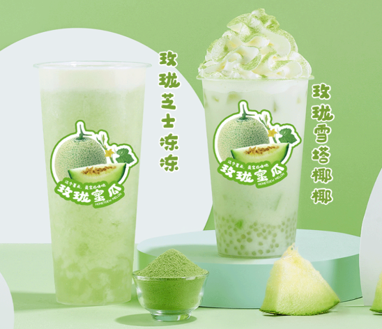 55世纪茶饮玫珑蜜瓜系列产品