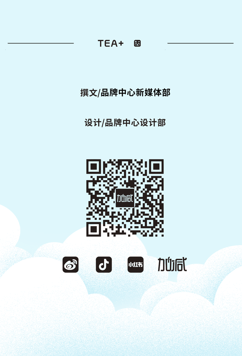 55世纪茶饮七夕活动9