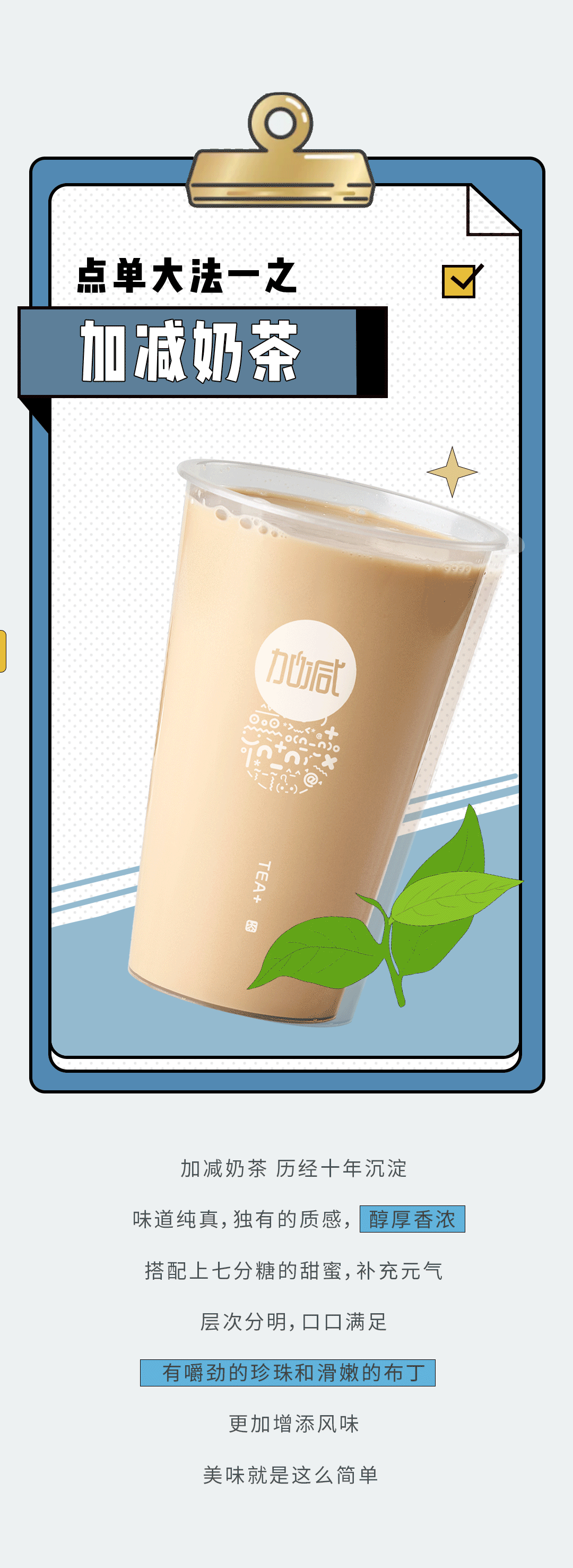 55世纪奶茶