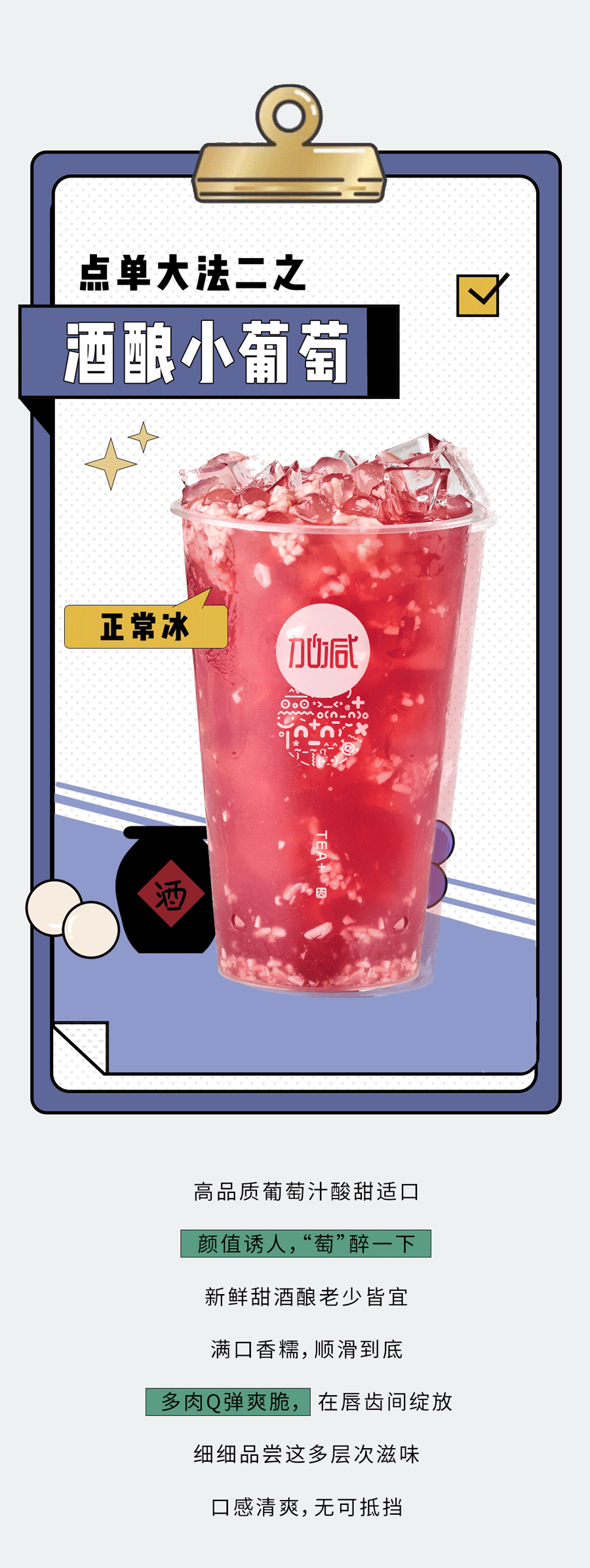 55世纪奶茶