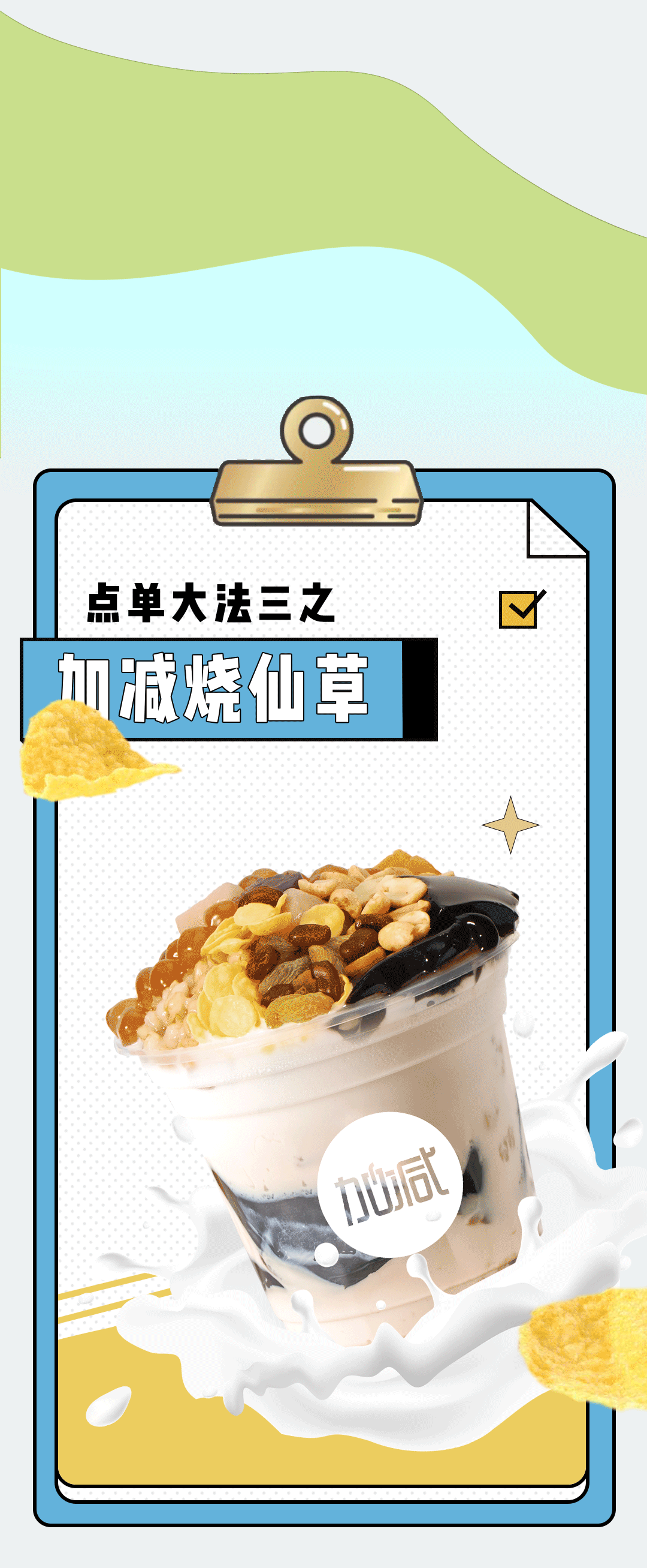 55世纪奶茶