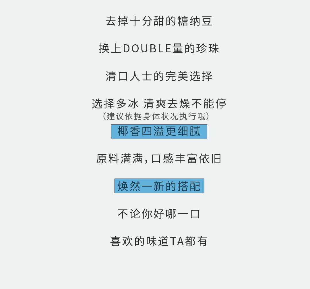 55世纪奶茶
