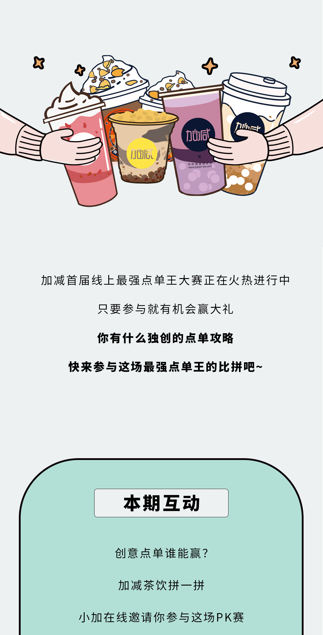 55世纪奶茶