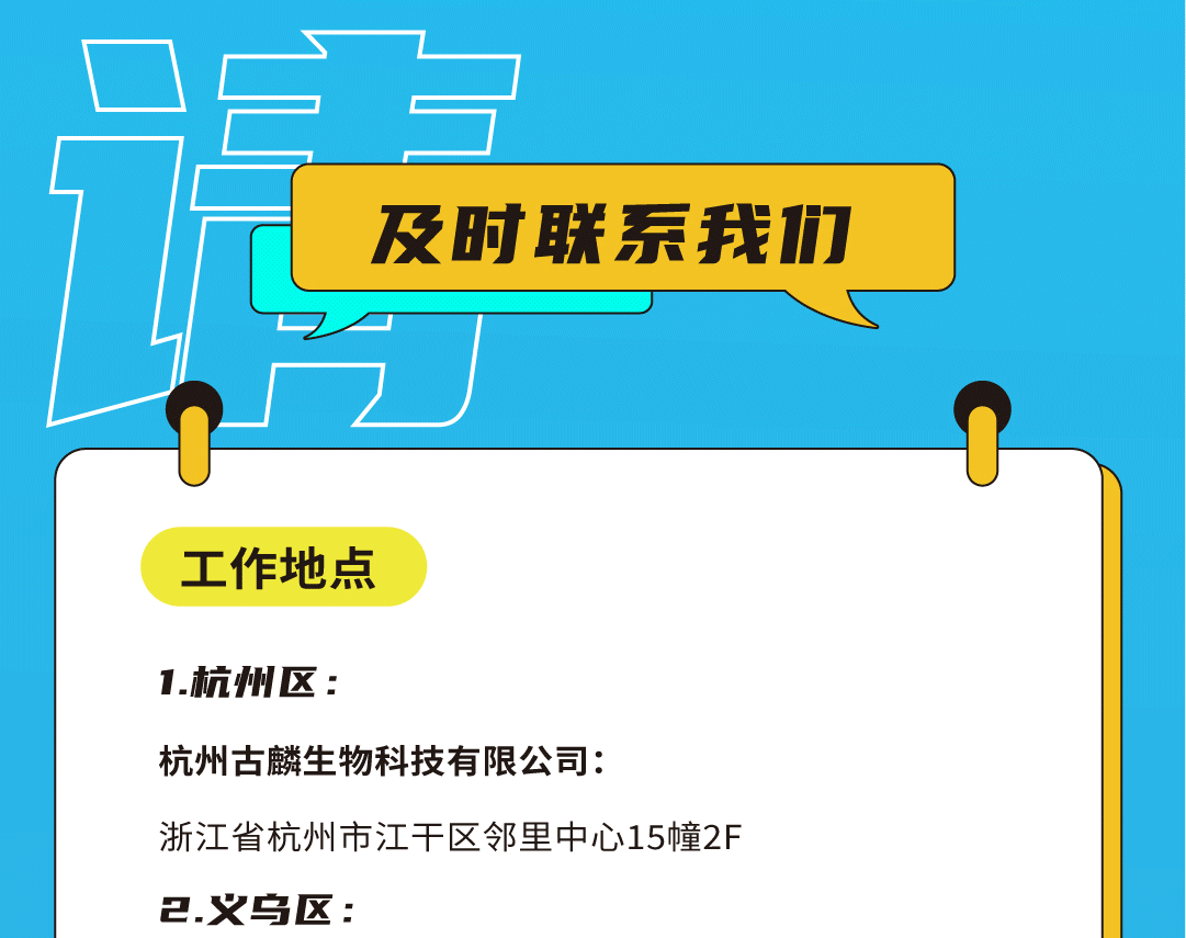 55世纪奶茶招聘