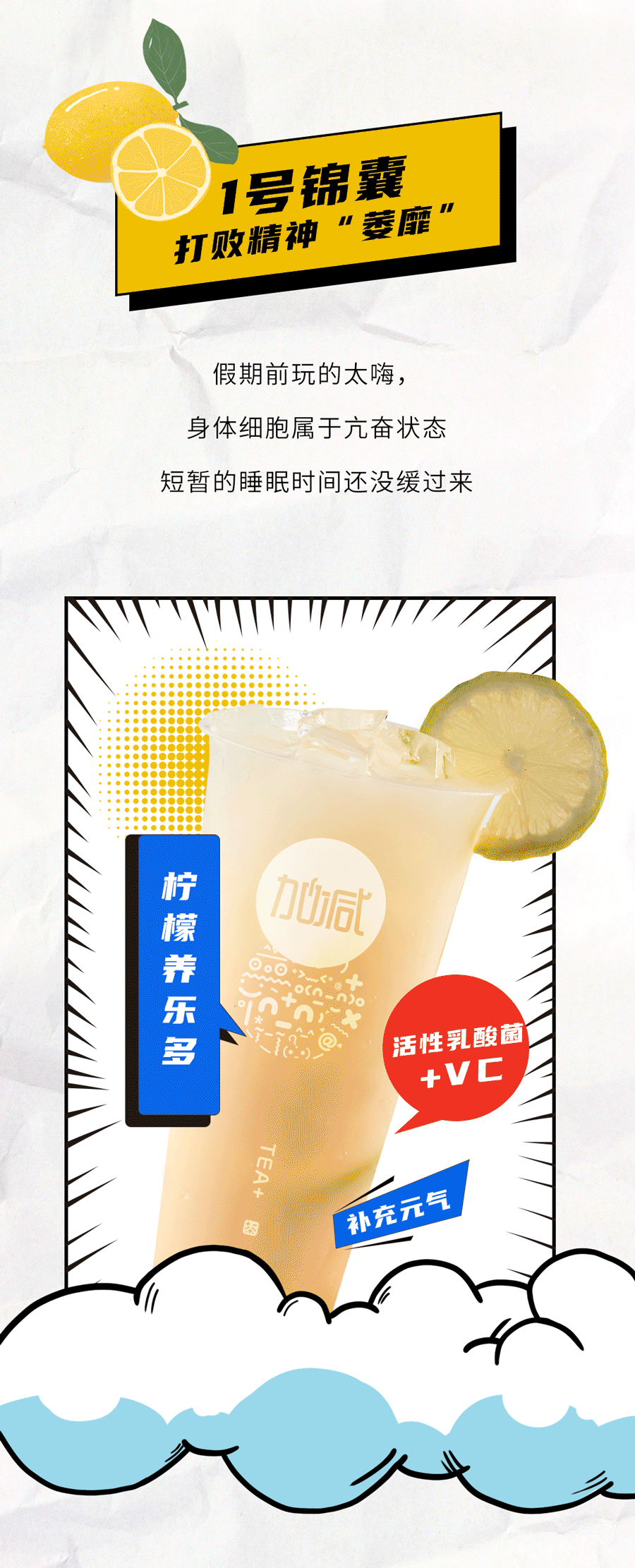 55世纪茶饮国庆节后推文