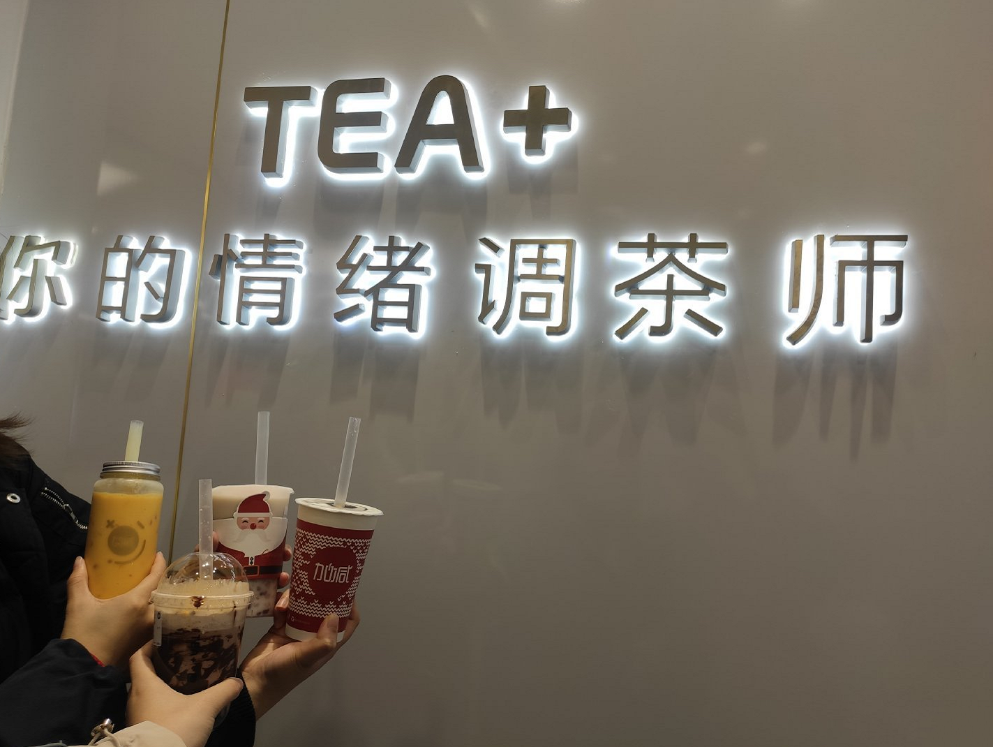 55世纪茶饮